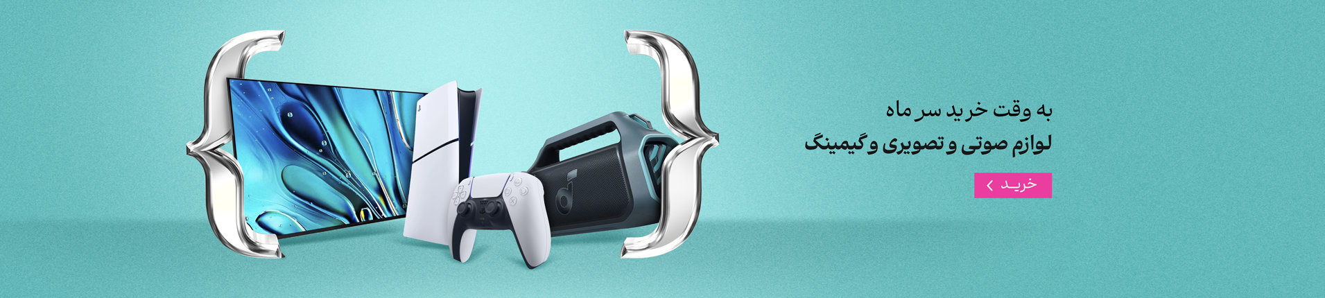 سرماه گیمینگ