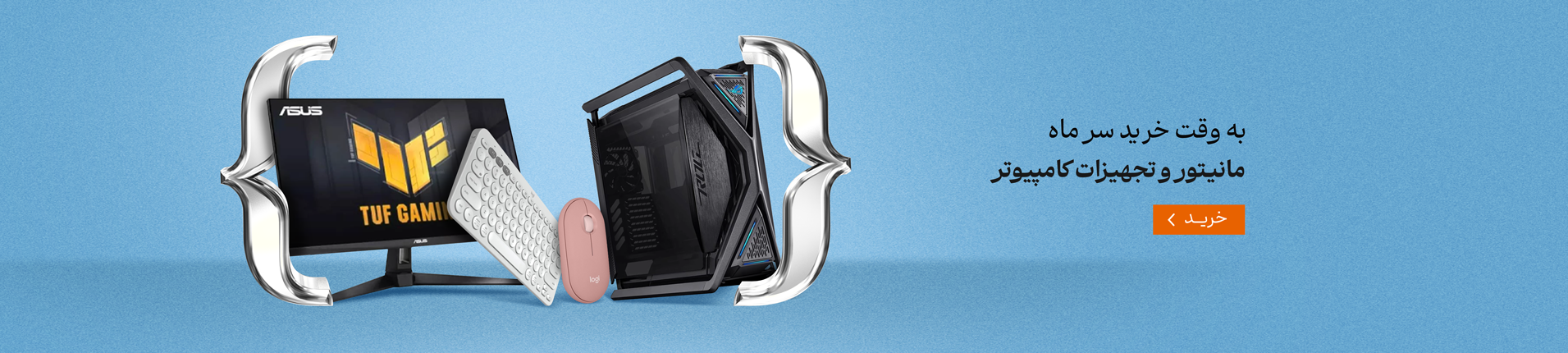 سرماه کامپیوتر