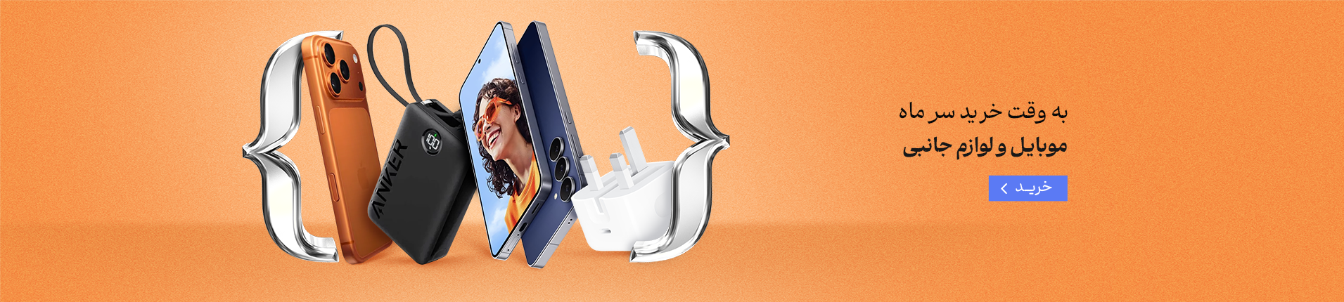 سرماه موبایل