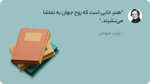 کتابهای موسیقی