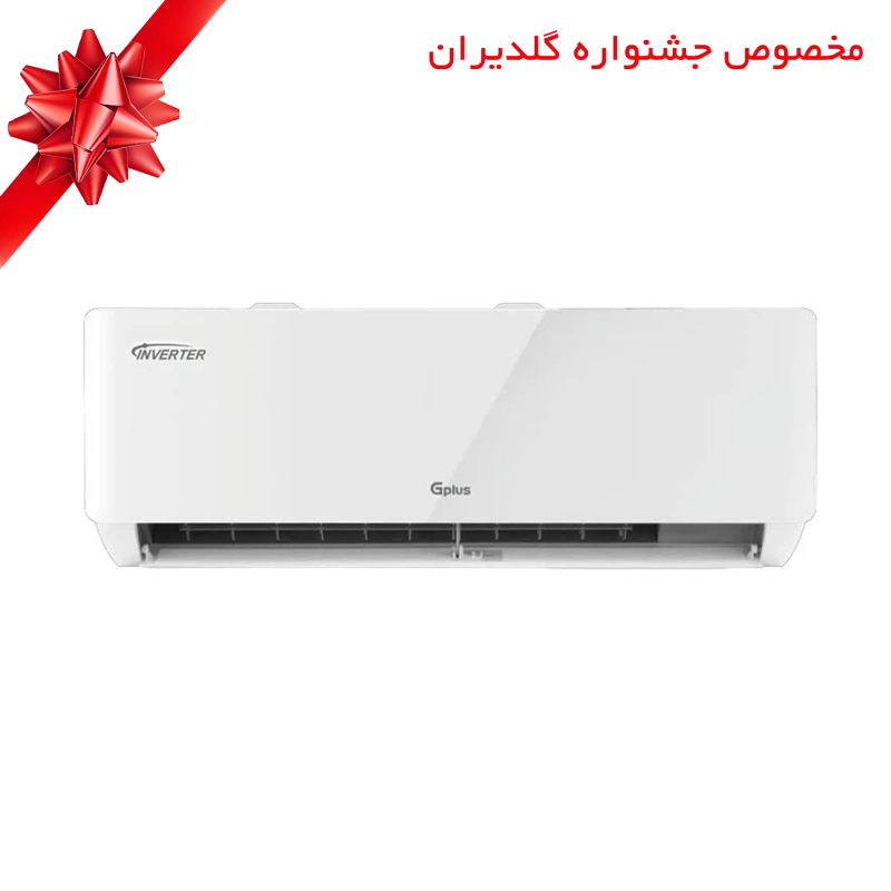 کولرگازی 9 هزار دورثابت جی پلاس مدل GAC-TF09TPU1A/GAC-TF09TPN1A-سفید