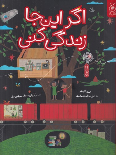 کتاب اگر این‌جا زندگی کنی  نشر‌چشمه، کتاب چ