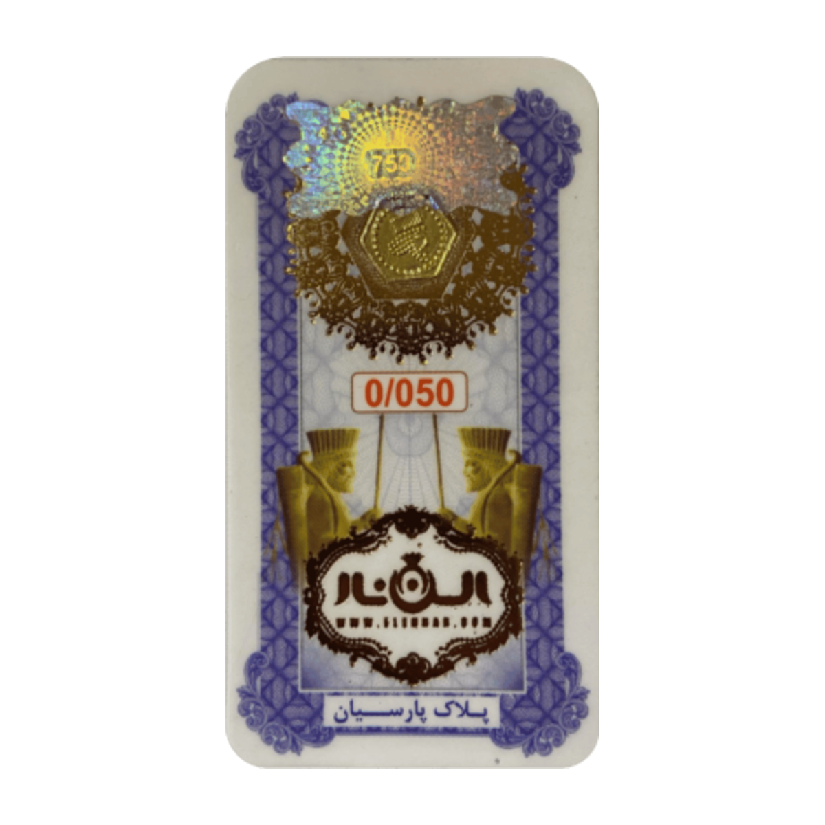 سکه پارسیان 50 سوت 18 عیار الن نار-50