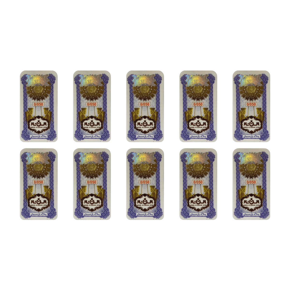 سکه پارسیان 50 سوتی 18 عیار الن نار بسته 10 عددی-50