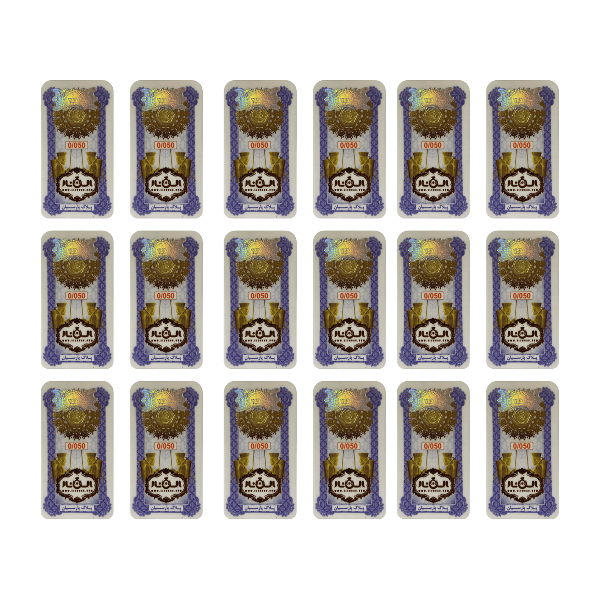 سکه پارسیان 50 سوتی 18 عیار الن نار بسته 18 عددی-50