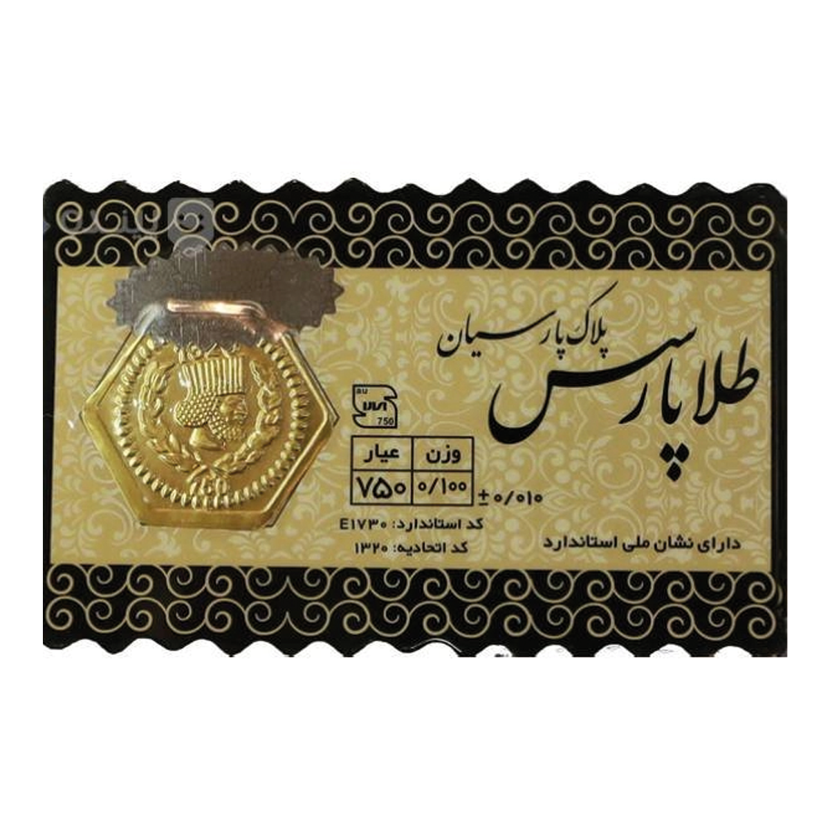 سکه پارسیان 100 سوت 18 عیار طلا پارسس-100