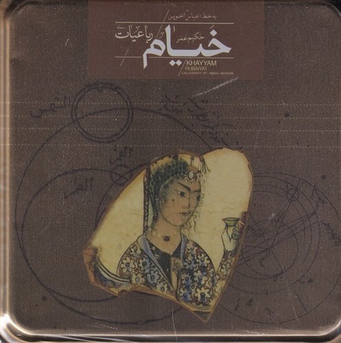 کتاب شبرنگ بهزاد- رمزپردازی اسب در روایات پریانی- اسطوره ای و حماسی ـ نمادگرایی جام و جام حسنلو نشر جیحون کتاب شبرنگ بهزاد- رمزپردازی اسب در روایات پریانی- اسطوره ای و حماسی ـ نمادگرایی جام و جام حسنلو نشر جیحون