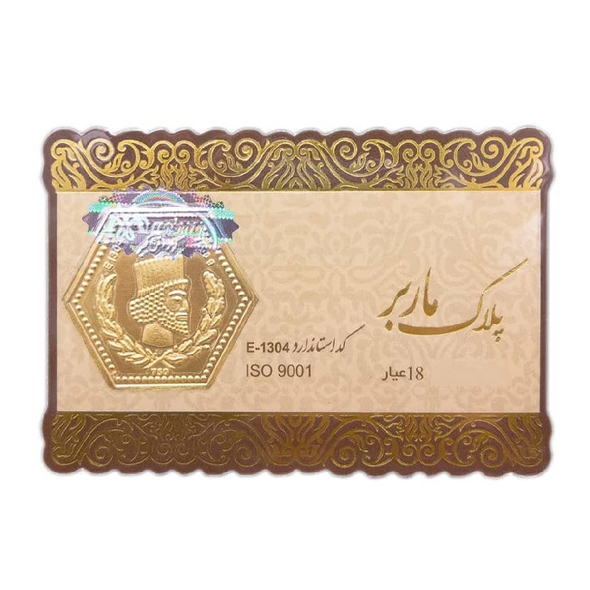 سکه پارسیان 100 سوت 18 عیار پلاک ماربر کد 01-100