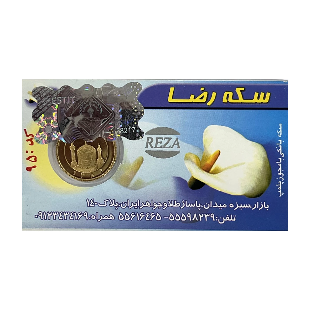 نیم سکه بهار آزادی بانکی طرح جدید سکه رضا کد 01 نیم سکه بهار آزادی بانکی طرح جدید سکه رضا کد 01