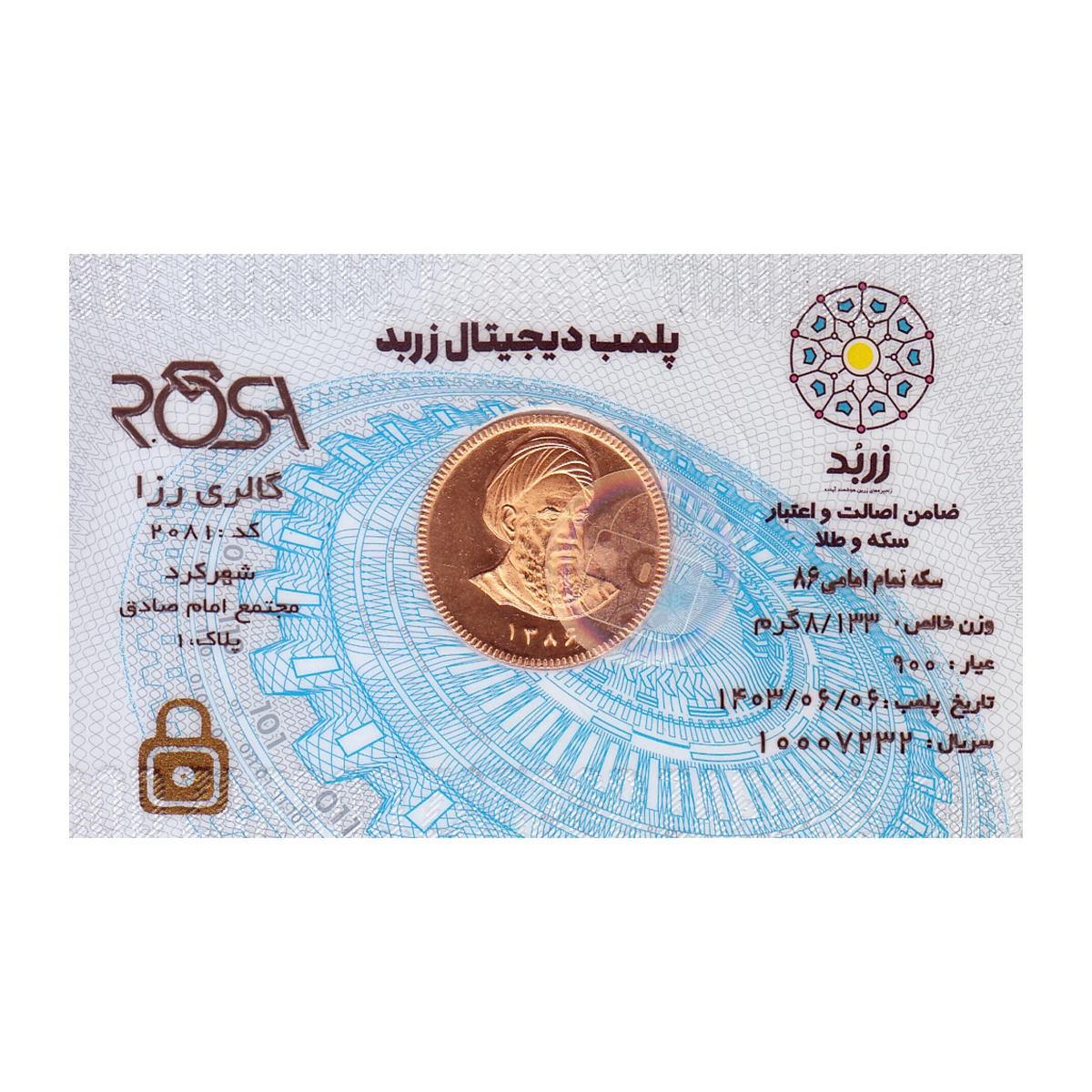تمام سکه بهار آزادی امامی طرح جدید زربد طلای رزا کد 01