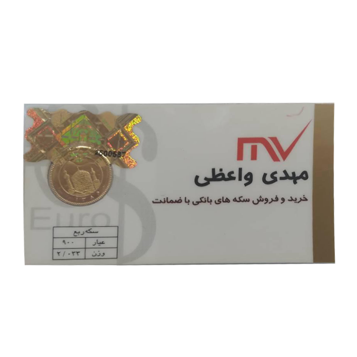 ربع سکه بهار آزادی بانکی طرح جدید واعظی 