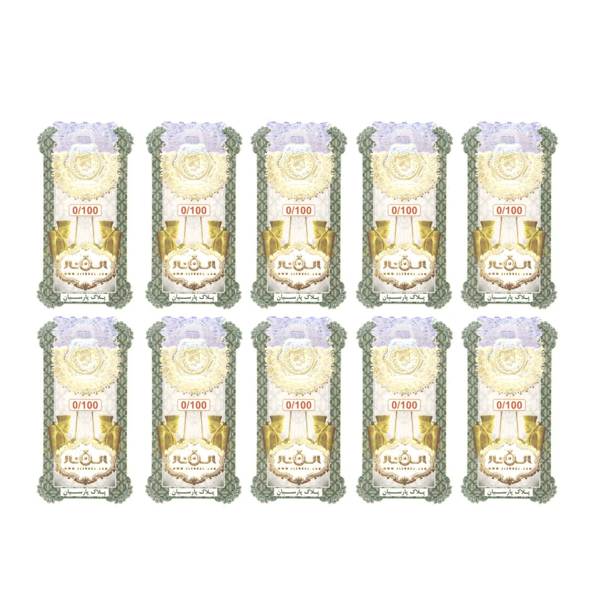 سکه پارسیان 100 سوت 18 عیار الن نار بسته 10 عددی