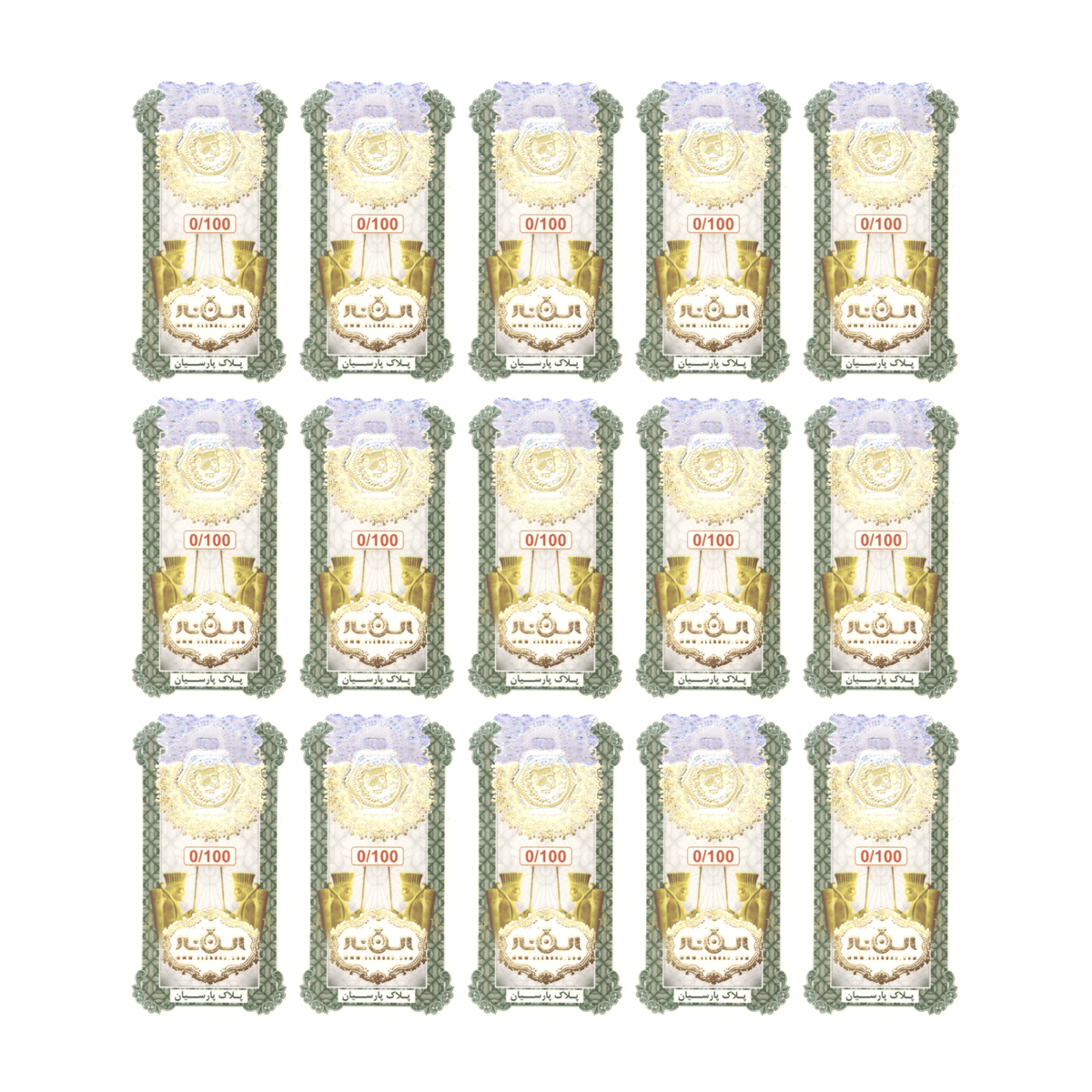 سکه پارسیان 100 سوت 18 عیار الن نار بسته 15 عددی