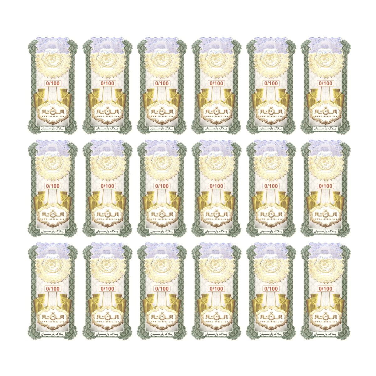 سکه پارسیان 100 سوت 18 عیار الن نار بسته 18 عددی