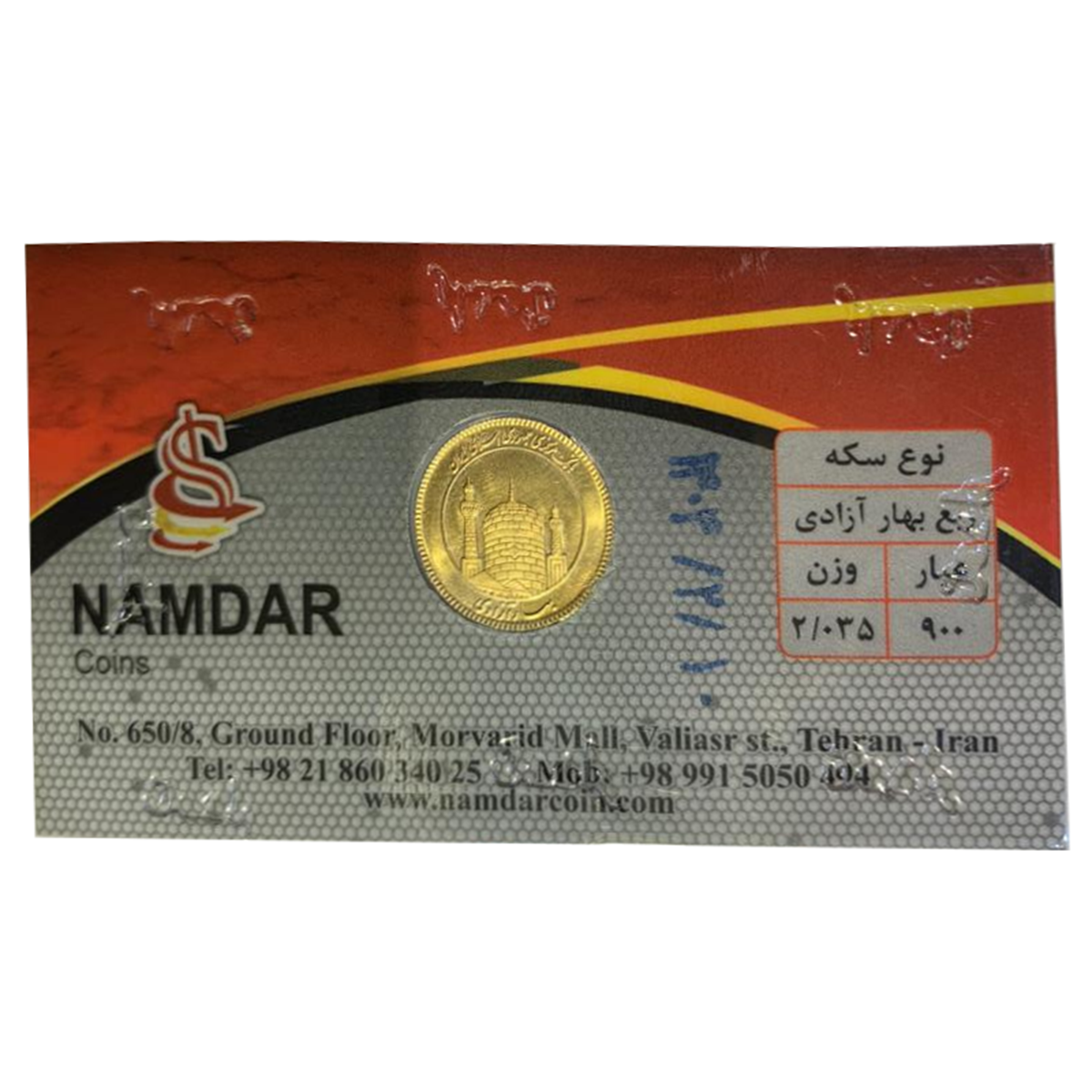 ربع سکه بهار آزادی بانکی طرح جدید سکه نامدار