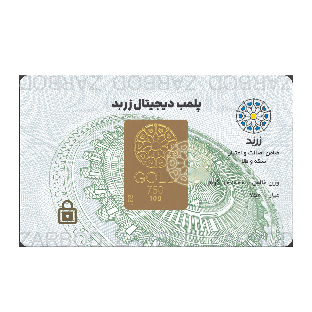 شمش طلا 10 گرمی 18 عیار زربد کد T-GOLD10-10.00