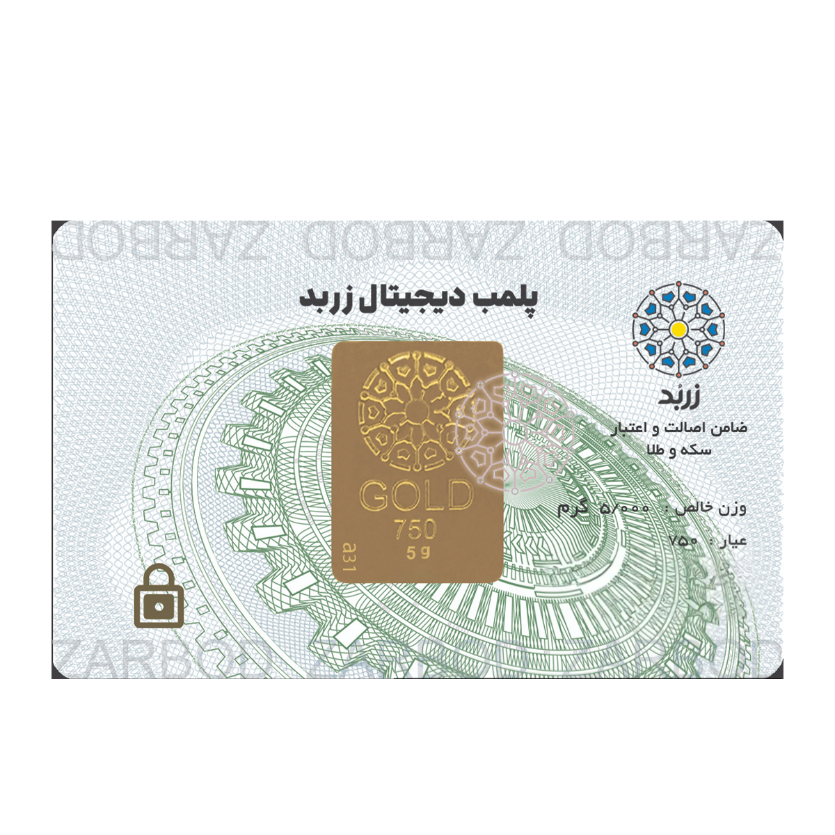 شمش طلا 5 گرمی 18 عیار زربد کد T-GOLD05----فعال نشود.-5.00