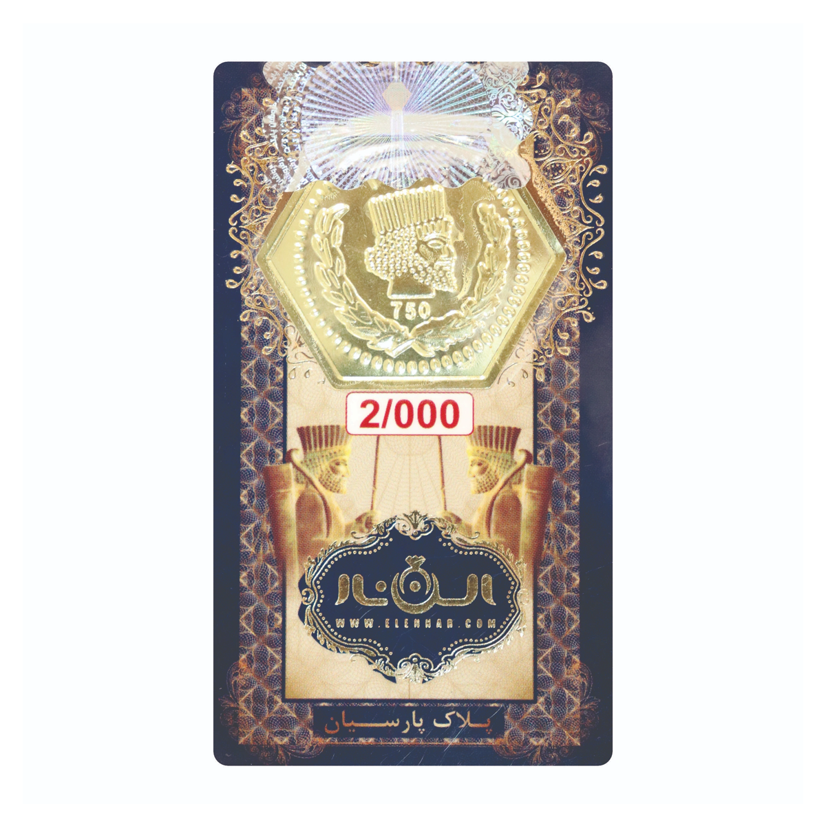 سکه پارسیان 2 گرمی 18 عیار الن نار-2.00