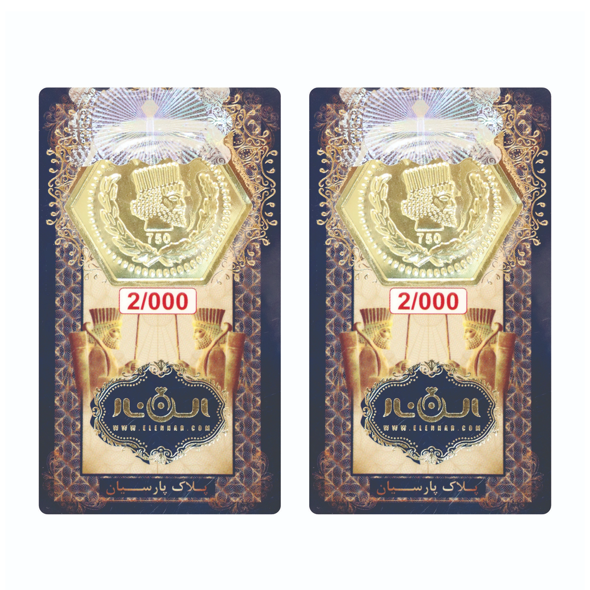 سکه پارسیان 2 گرمی 18 عیار الن نار بسته 2 عددی