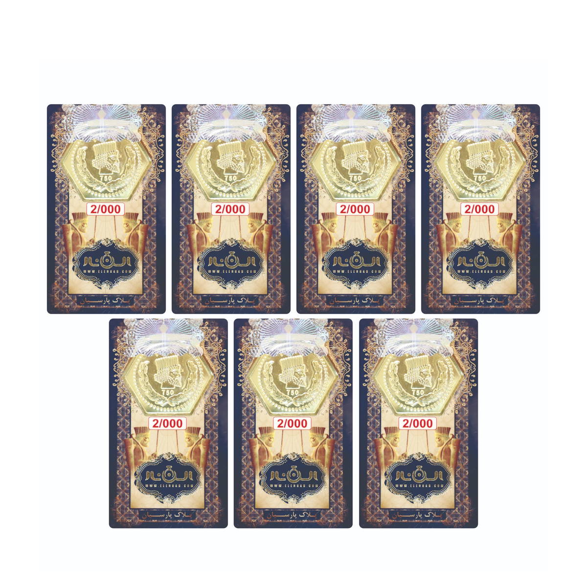 سکه پارسیان 2 گرمی 18 عیار الن نار بسته 7 عددی