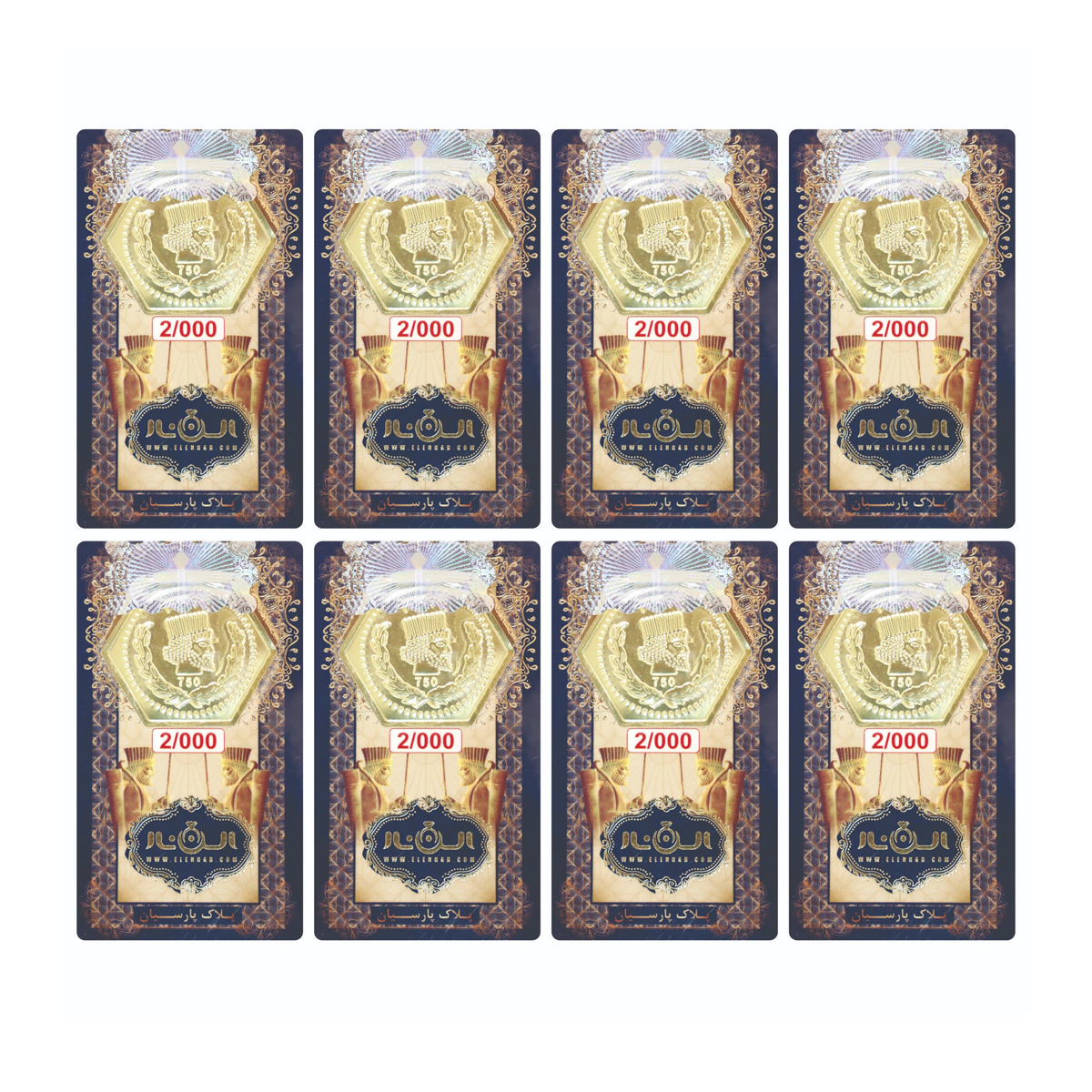 سکه پارسیان 2 گرمی 18 عیار الن نار بسته 8 عددی