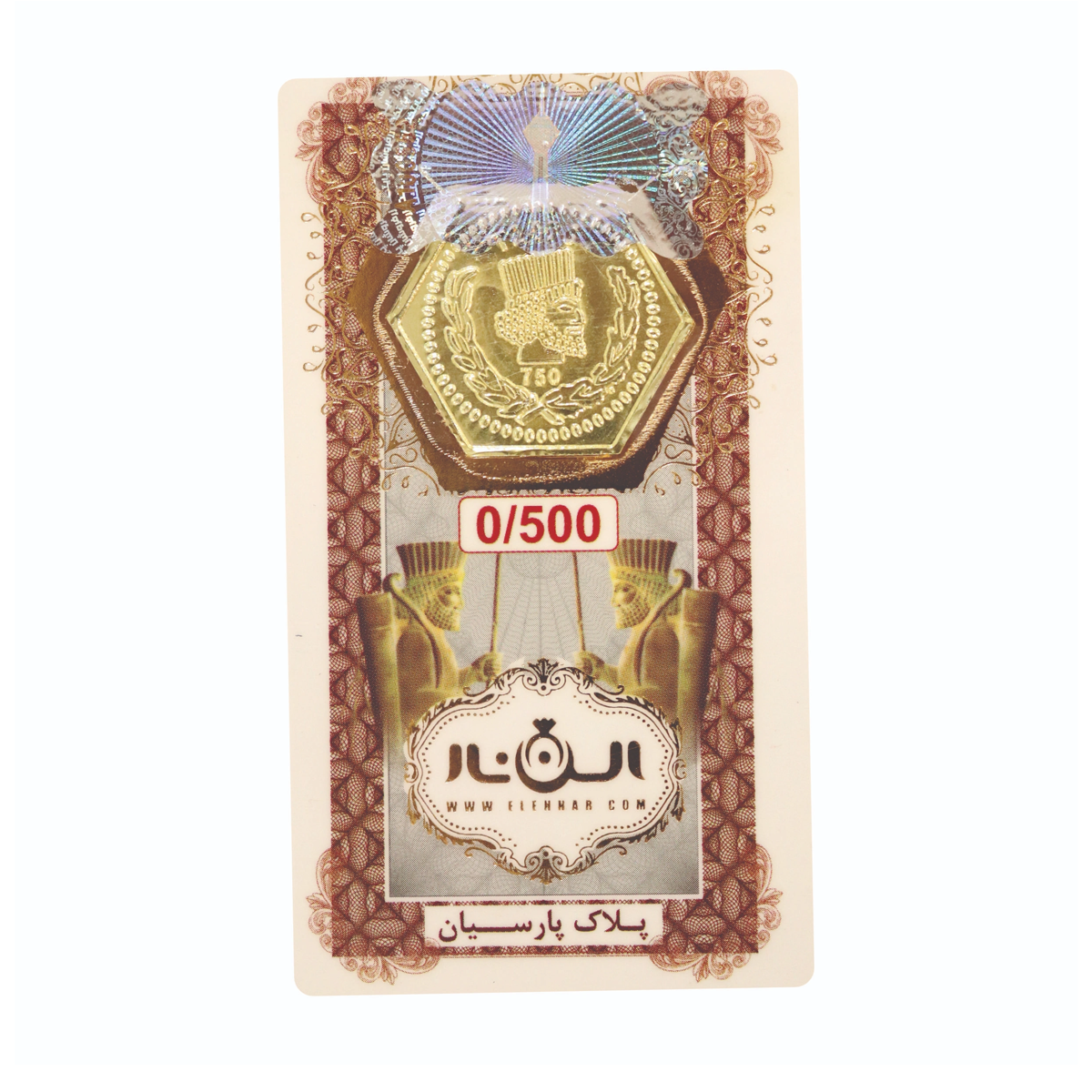 سکه پارسیان 500 سوتی 18 عیار الن نار-500