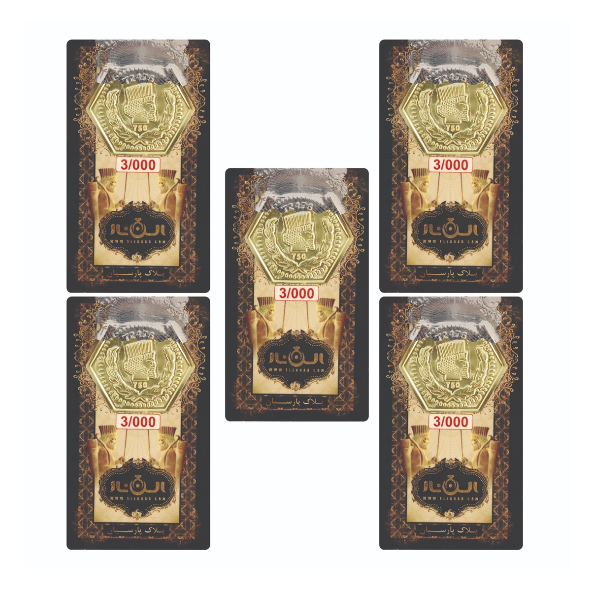 سکه پارسیان 3 گرمی 18 عیار الن نار بسته 5 عددی