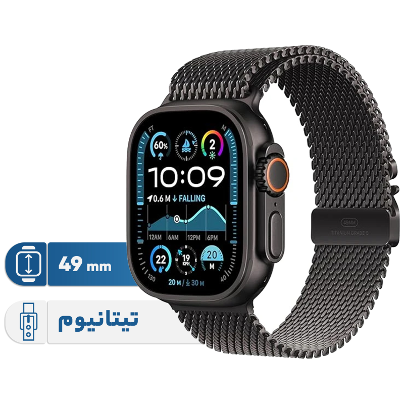 ساعت هوشمند اپل مدل Ultra 2 Black Titanium Case Milanese Loop 49mm ساعت هوشمند اپل مدل Ultra 2 Black Titanium Case Milanese Loop 49mm
