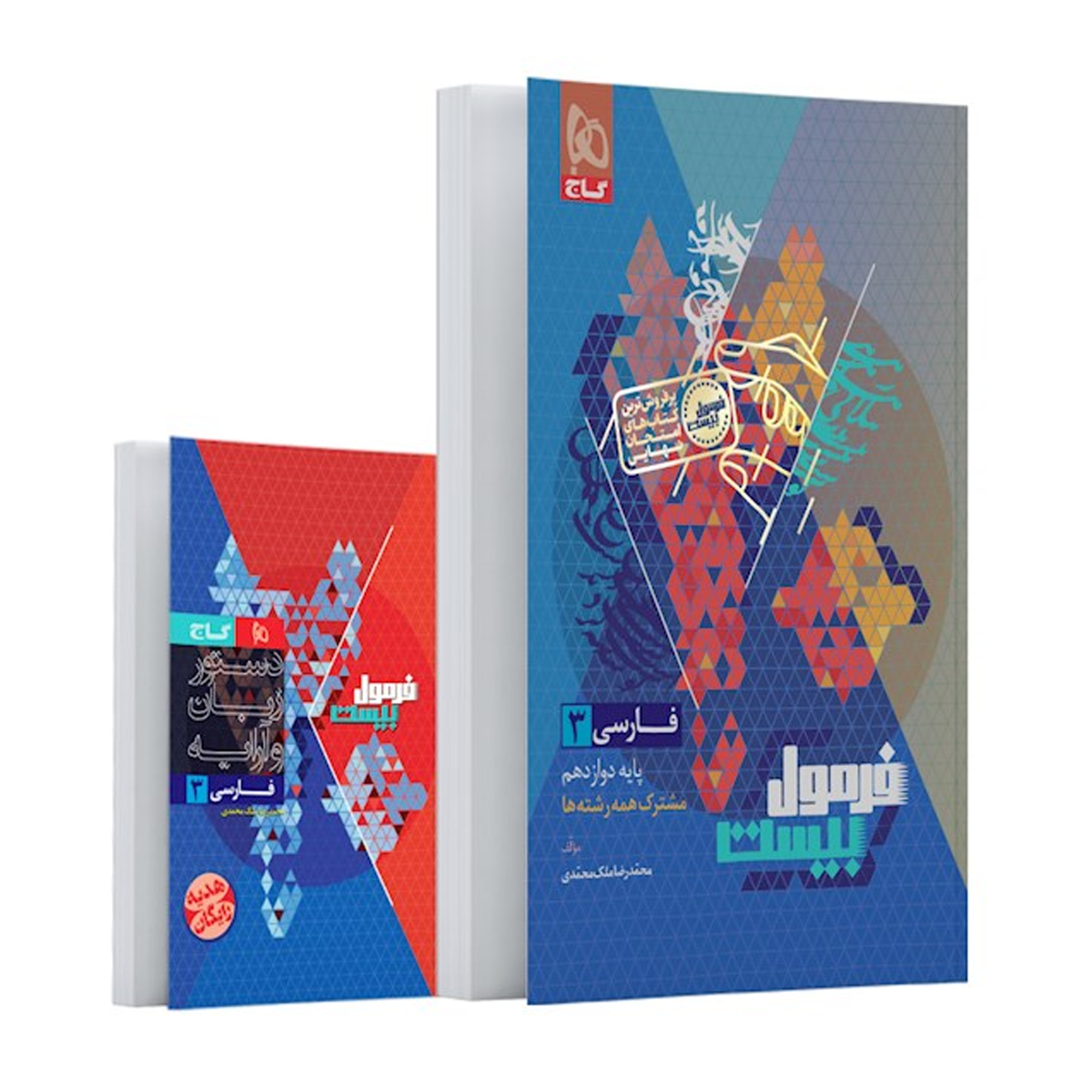 کتاب فارسی دوازدهم سری فرمول بیست انتشارات گاج سال چاپ 1404