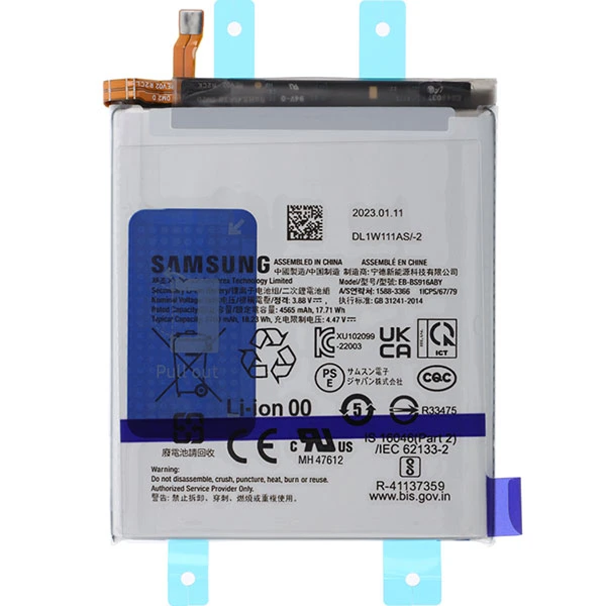 باتری گوشی سامسونگ Samsung Galaxy S23 Plus مدل EB-BS916ABY