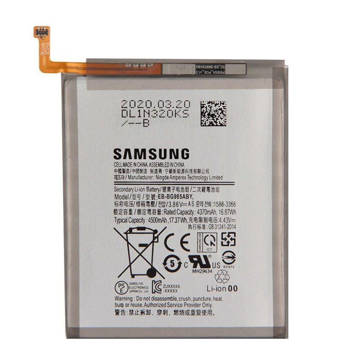 باتری گوشی سامسونگ Galaxy S20 Plus مدل EB-BG985ABY