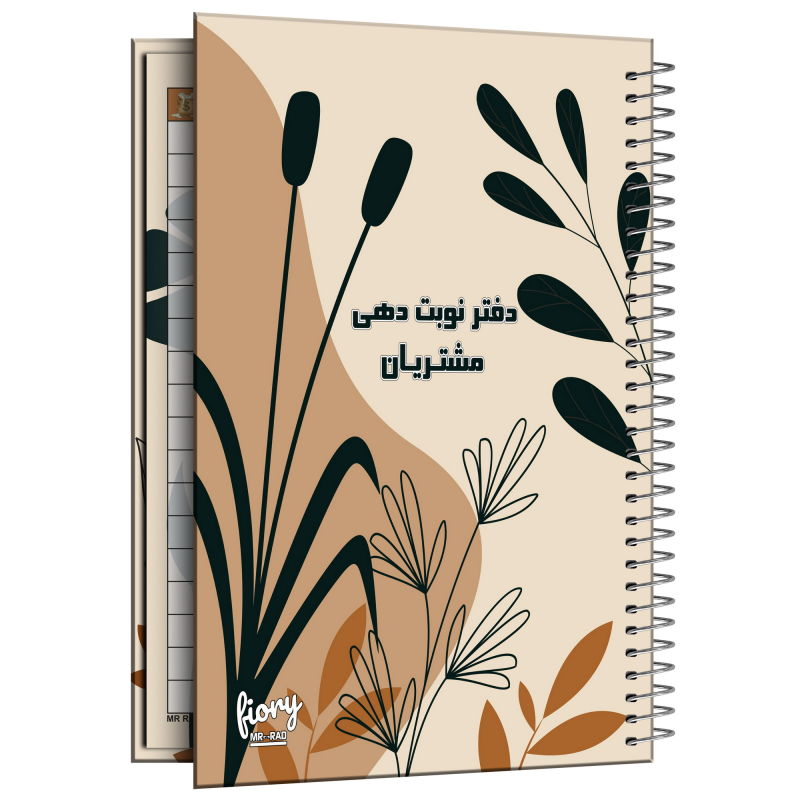 دفتر یادداشت مستر راد مدل نوبت دهی مشتریان سالن زیبایی طرح سنا کد fiory 2346