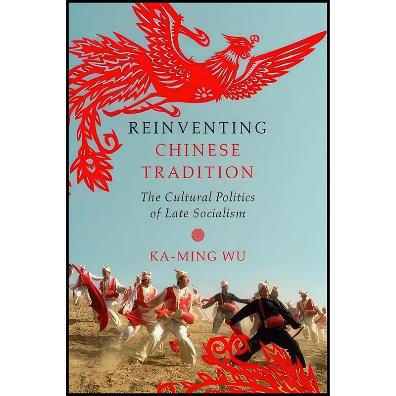 کتاب Reinventing Chinese Tradition اثر Ka-ming Wu انتشارات University of Illinois Press