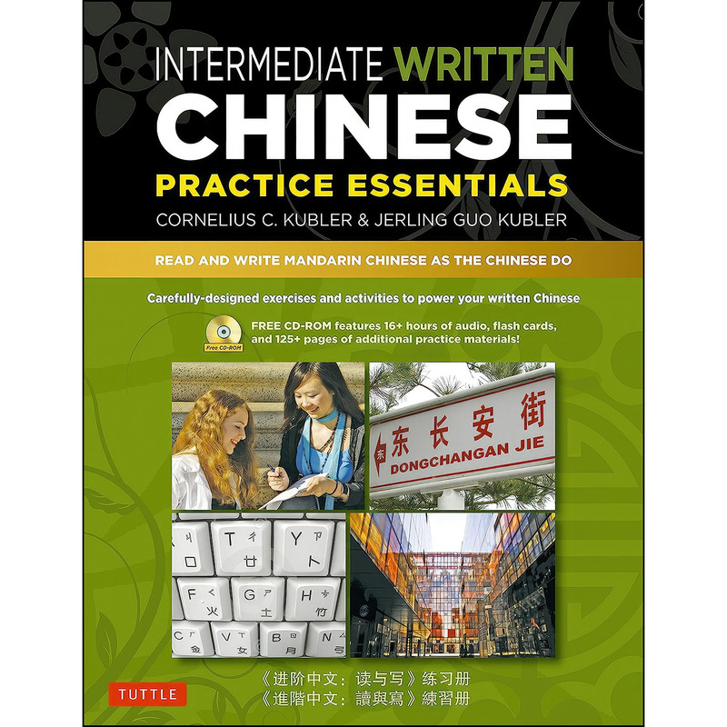 کتاب Intermediate Written Chinese Practice Essentials اثر جمعي از نويسندگان انتشارات Tuttle Publishing