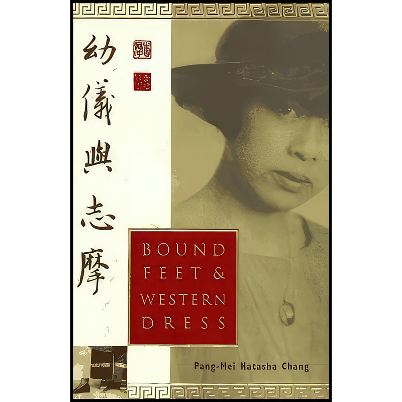 کتاب Bound Feet and Western Dress اثر Pang-Mei Natasha Chang انتشارات Doubleday
