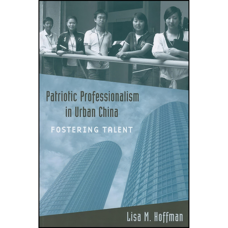 کتاب Patriotic Professionalism in Urban China اثر Lisa M. Hoffman انتشارات Temple University Press