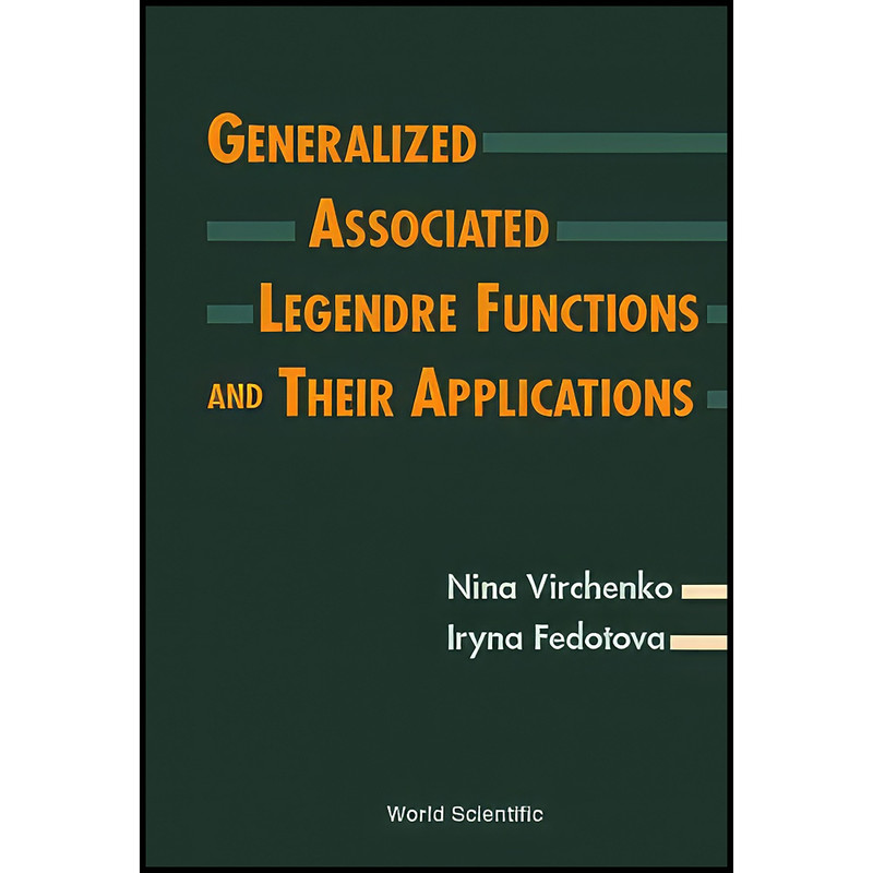 کتاب Generalized Associated Legendre Functions and Their Applications اثر Iryna Fedotova and Nina Virchenko انتشارات World Scientific Publishing Company