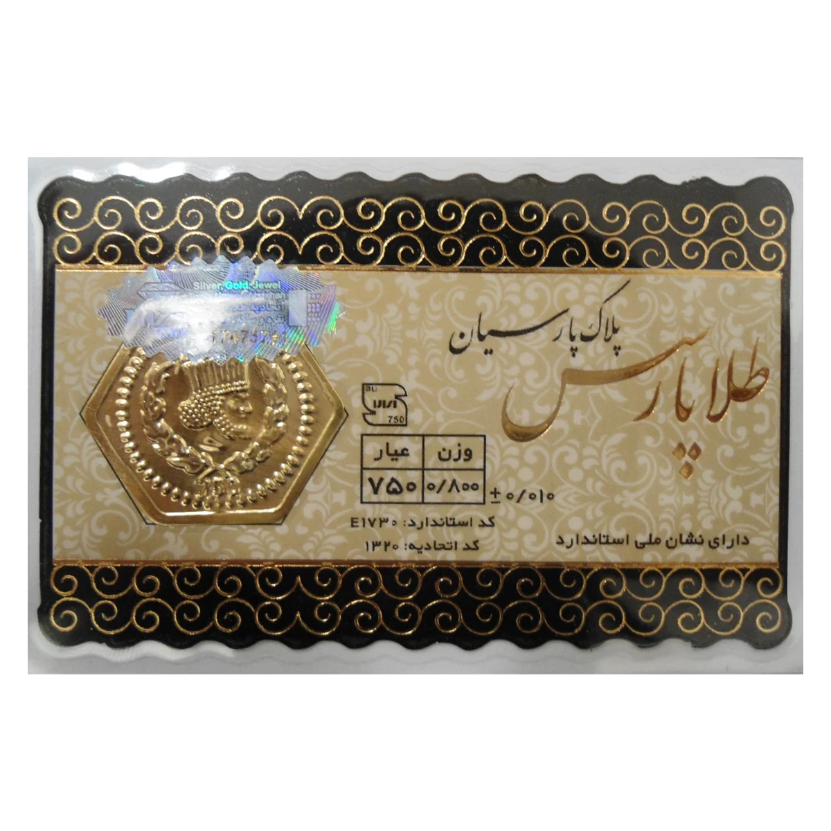 سکه پارسیان ۸۰۰ سوت 18 عیار طلا پارس-800