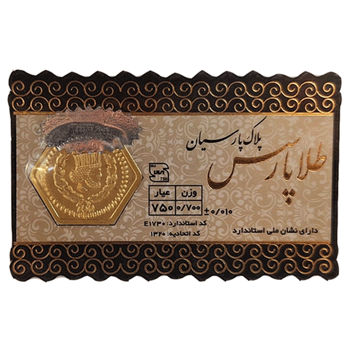 سکه پارسیان 7۰۰ سوت 18 عیار طلا پارسس-700