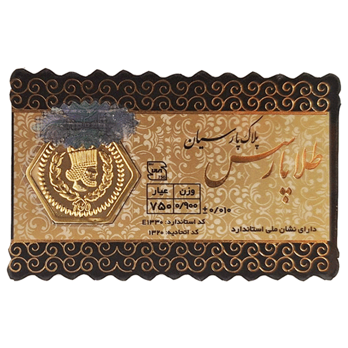 سکه پارسیان 9۰۰ سوت 18 عیار طلا پارسس-900