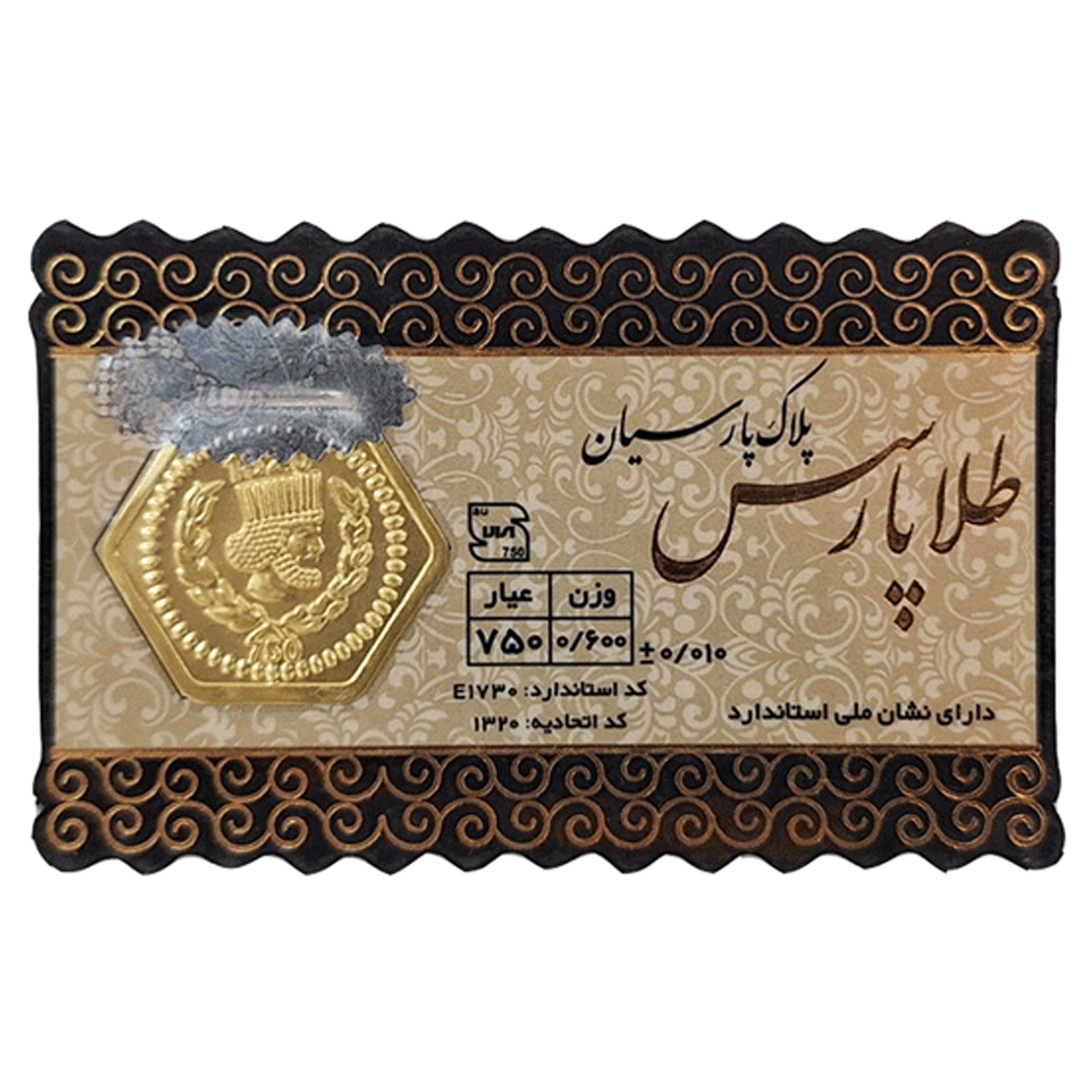 سکه پارسیان 6۰۰ سوت 18 عیار طلا پارسس-600