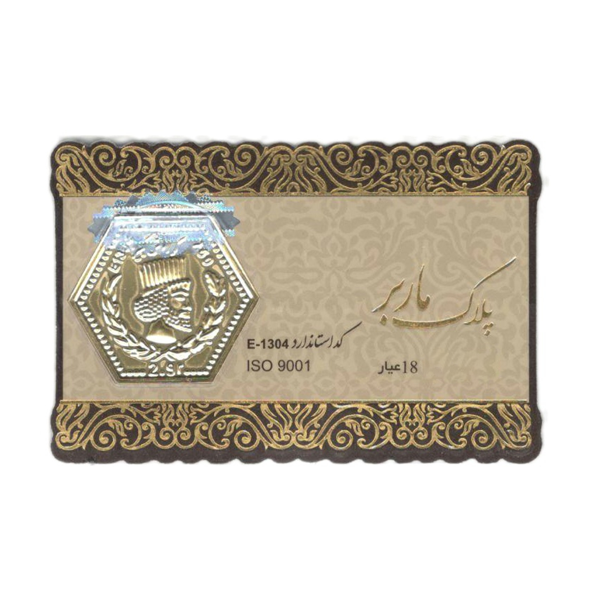 سکه گرمی 100 سوت 18 عیار ماربر مدل پلاک کد E-1304-100