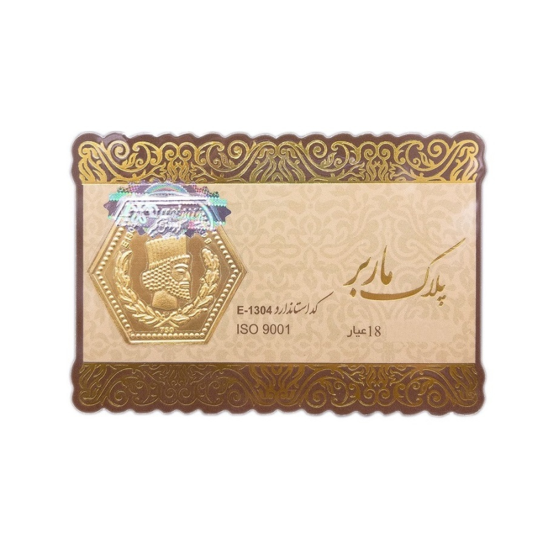  سکه پارسیان 100 سوت 18 عیار ماربر مدل 0.9-100
