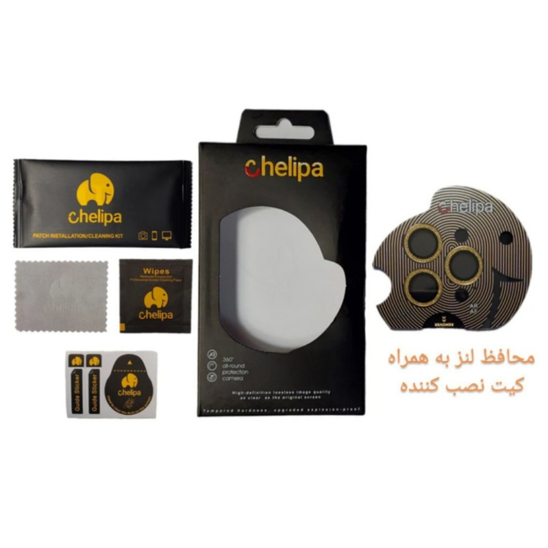 محافظ لنز دوربین شیشه ای اوجی مدل chelipa shine مناسب برای گوشی موبایل  اپل iPhone 14 Pro