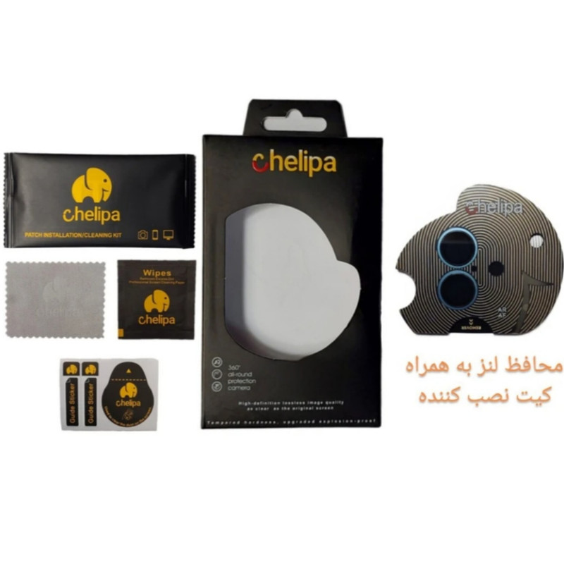 محافظ لنز دوربین شیشه ای اوجی مدل chelipa titanium مناسب برای گوشی موبایل اپل iPhone 16