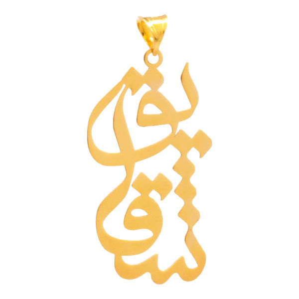 آویز گردنبند طلا 18 عیار شمیم گلد گالری طرح شقایق مدل YNA41