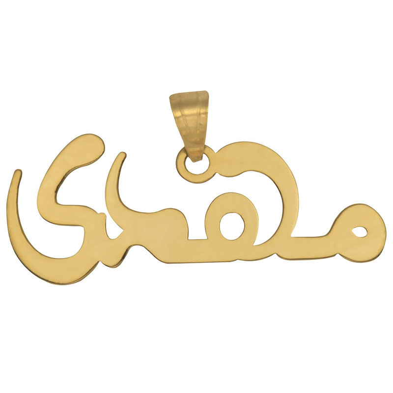 آویز گردنبند طلا 18 عیار شمیم گلد گالری مدل R165