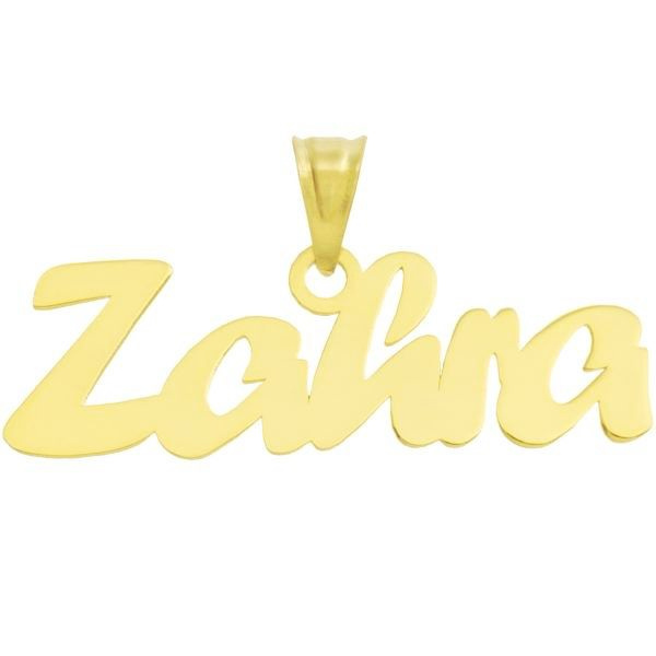 آویز گردنبند طلا 18 عیار شمیم گلد گالری طرح اسم زهرا کد UN007