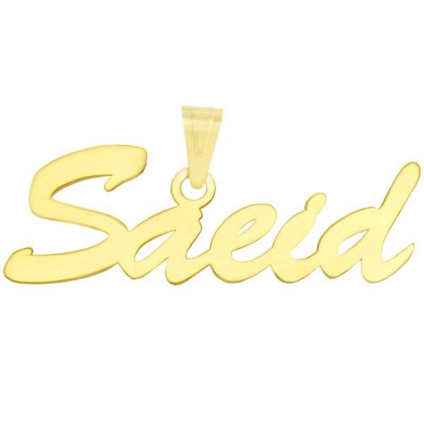 آویز گردنبند طلا 18 عیار شمیم گلد گالری طرح اسم سعید کد UN013