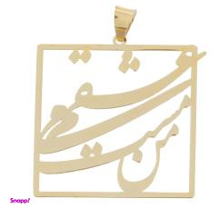 آویز گردنبند طلا 18 عیار شمیم گلد گالری مدل R269